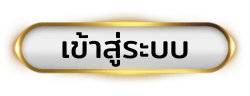 SIAM55ทางเข้า